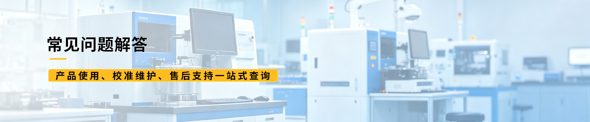 常见问题