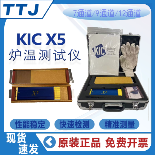 车载电控板 SMT 工厂｜KIC X5 12 通道炉温测试仪应用